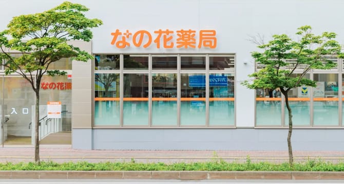 私たちについて