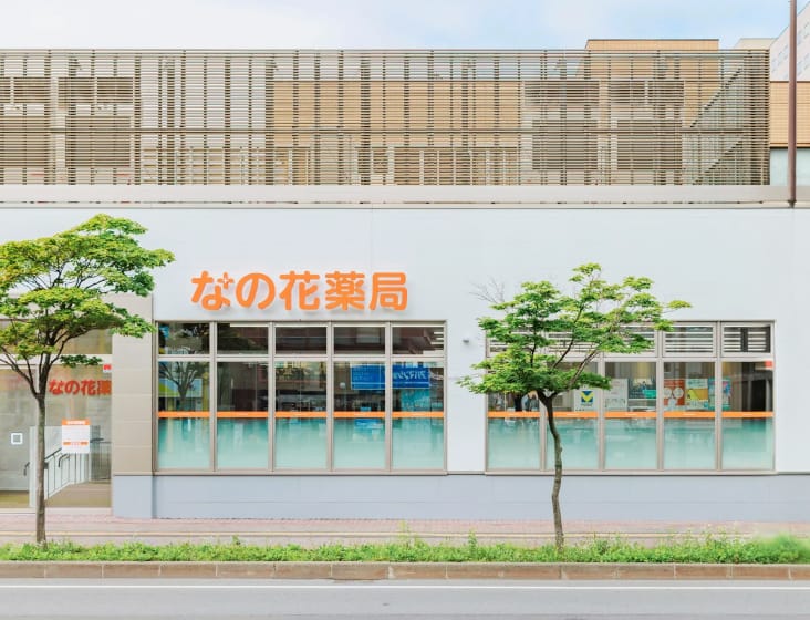 私たちについて