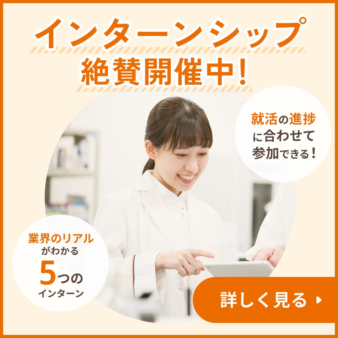 インターンシップ絶賛開催中！ 業界のリアルがわかる5つのインターン